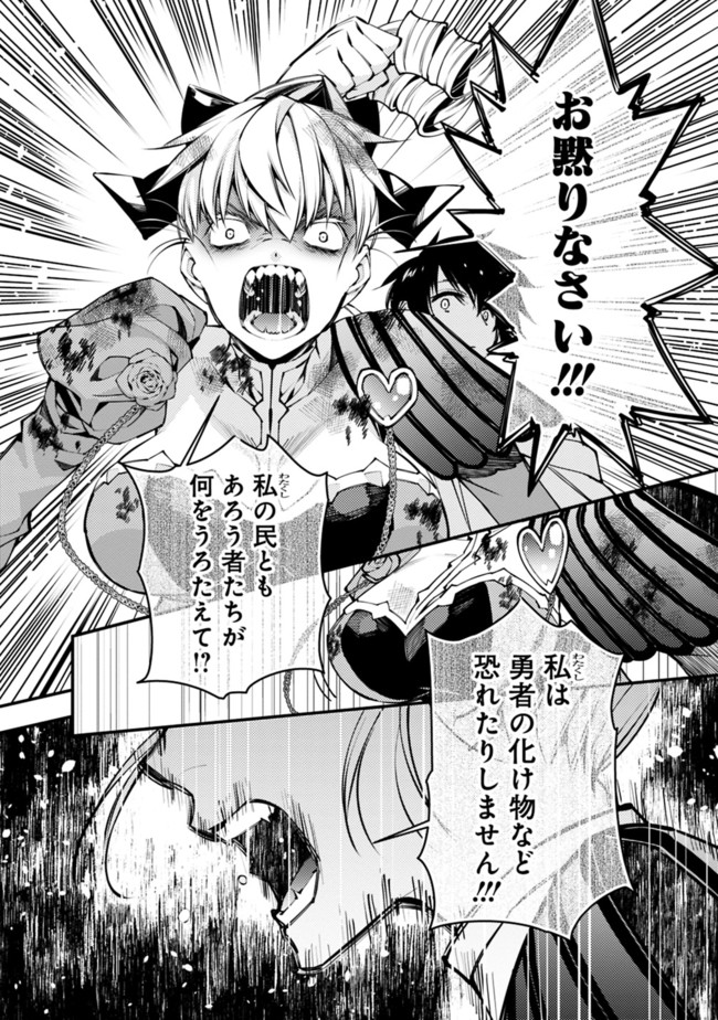 復讐を希う最強勇者は、闇の力で殲滅無双する - raw - 第3.1話 - https://jpee.aabb.to/JPEE/59775/rukz05o1obk.jpg