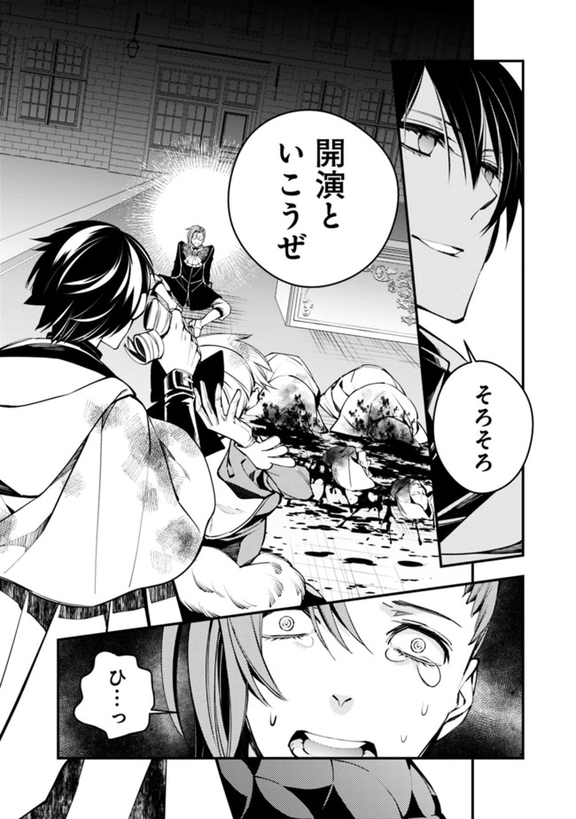 復讐を希う最強勇者は、闇の力で殲滅無双する - raw - 第3.1話 - https://jpee.aabb.to/JPEE/59775/unthentbbzo.jpg