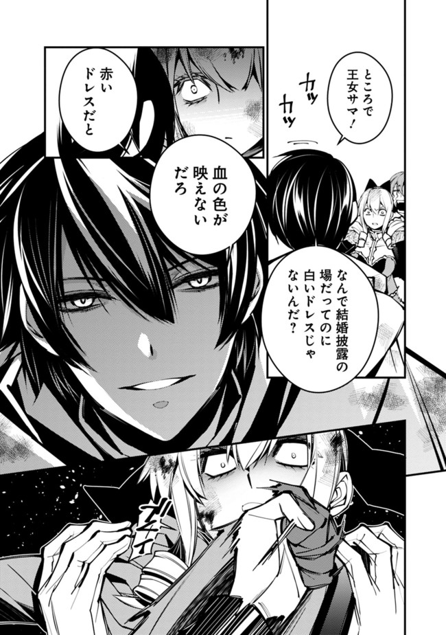 復讐を希う最強勇者は、闇の力で殲滅無双する - raw - 第3.1話 - https://jpee.aabb.to/JPEE/59775/xxva00h3t23.jpg