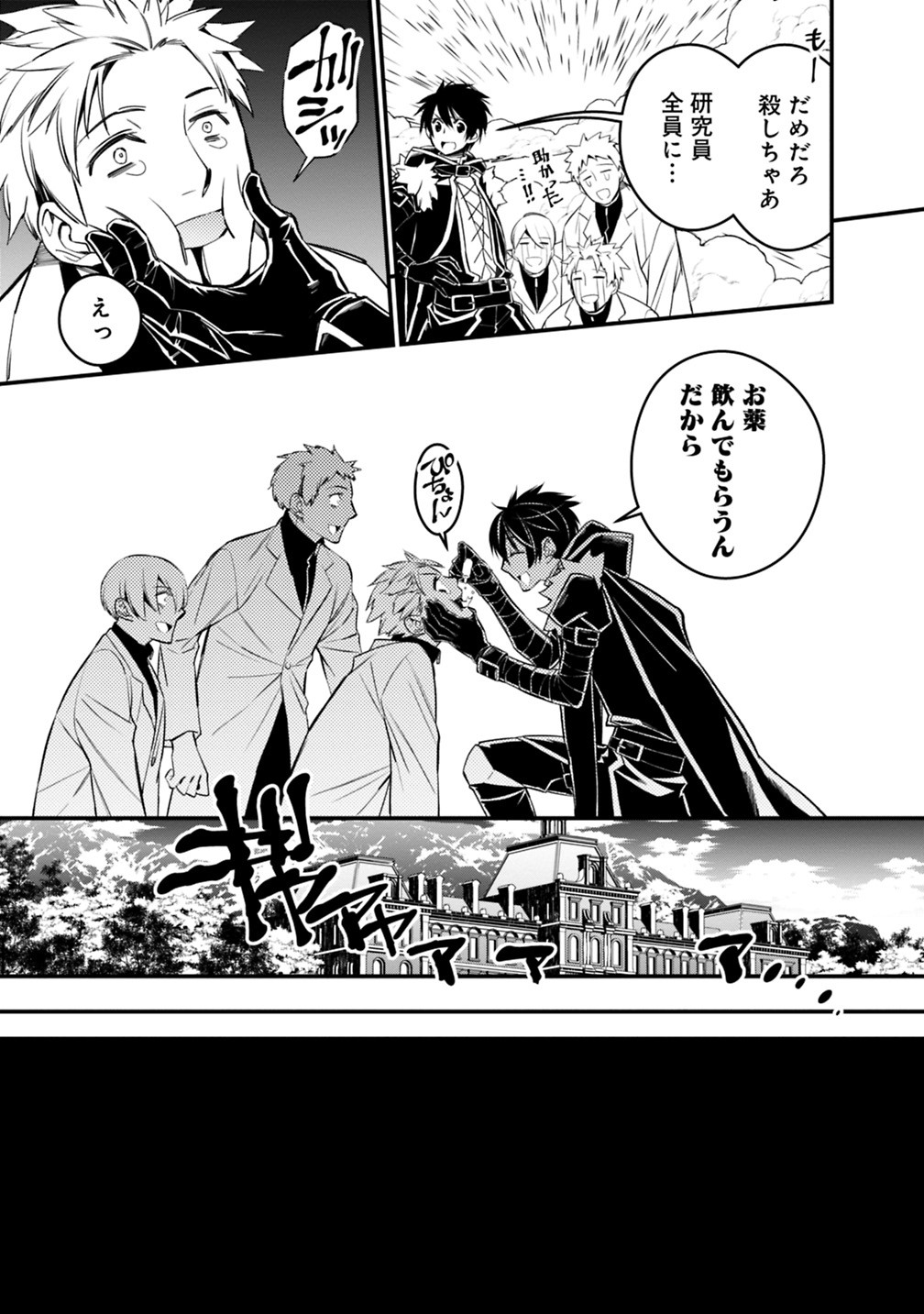 復讐を希う最強勇者は、闇の力で殲滅無双する - raw - 第14話 - https://jpee.aabb.to/JPEE/59776/1l4i4s2qtjw.jpg