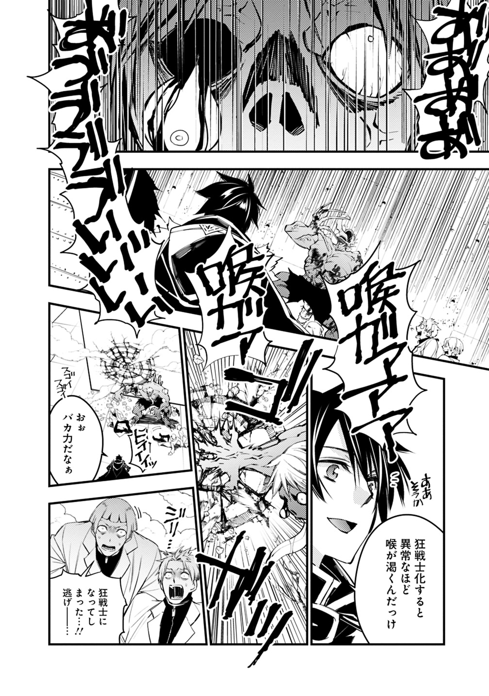 復讐を希う最強勇者は、闇の力で殲滅無双する - raw - 第14話 - https://jpee.aabb.to/JPEE/59776/51bfmllm4ld.jpg