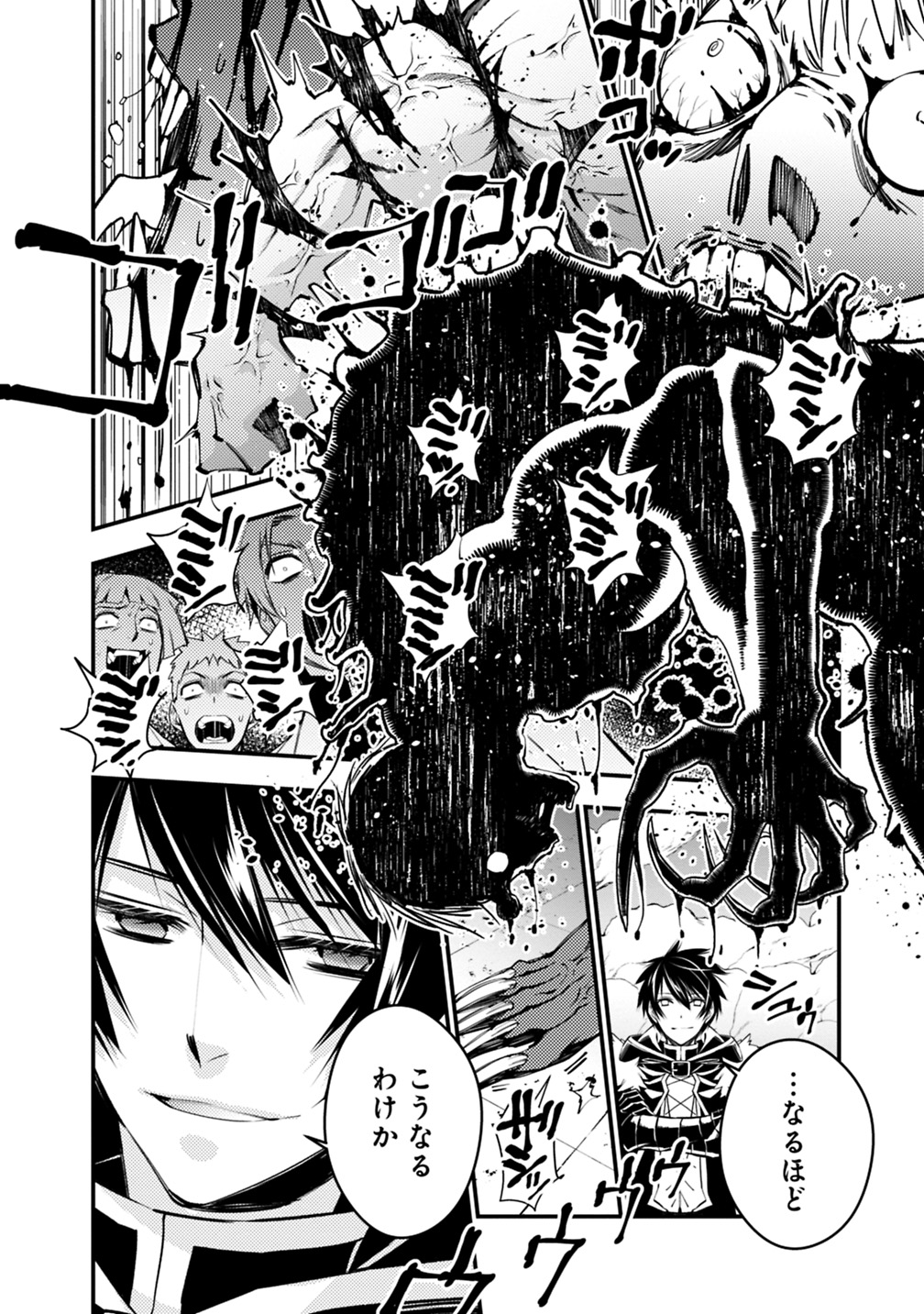 復讐を希う最強勇者は、闇の力で殲滅無双する - raw - 第14話 - https://jpee.aabb.to/JPEE/59776/baebffetbd4.jpg
