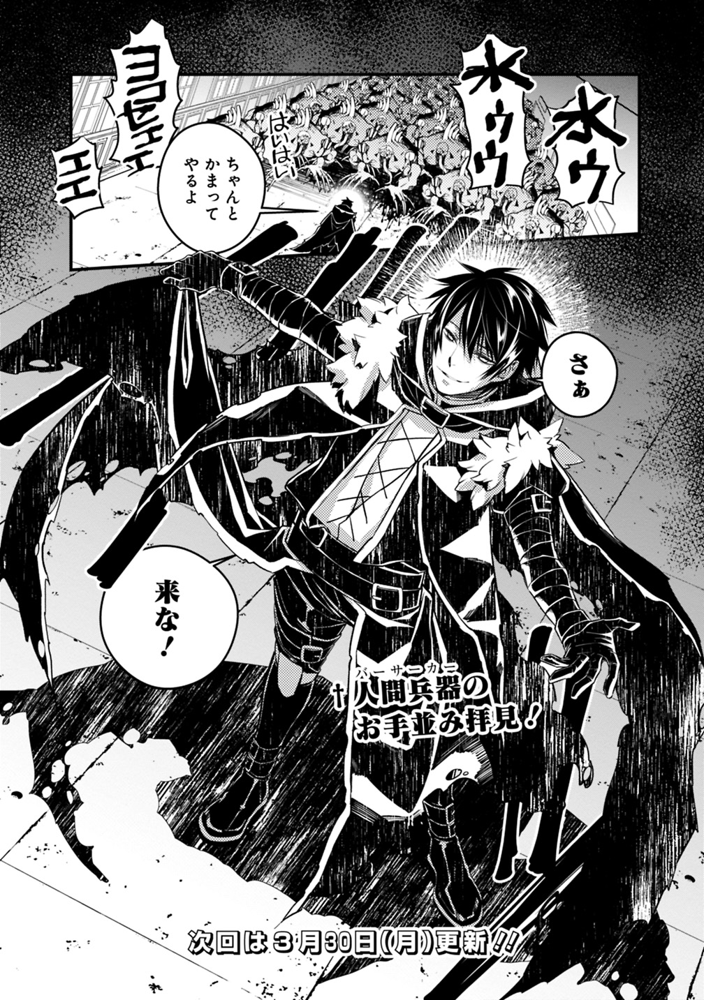 復讐を希う最強勇者は、闇の力で殲滅無双する - raw - 第14話 - https://jpee.aabb.to/JPEE/59776/e2hjeooklj0.jpg