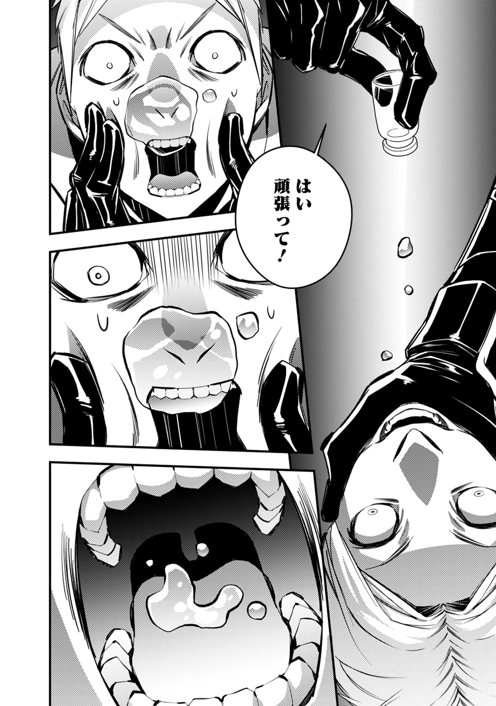 復讐を希う最強勇者は、闇の力で殲滅無双する - raw - 第14話 - https://jpee.aabb.to/JPEE/59776/faf3lfl3aab.jpg