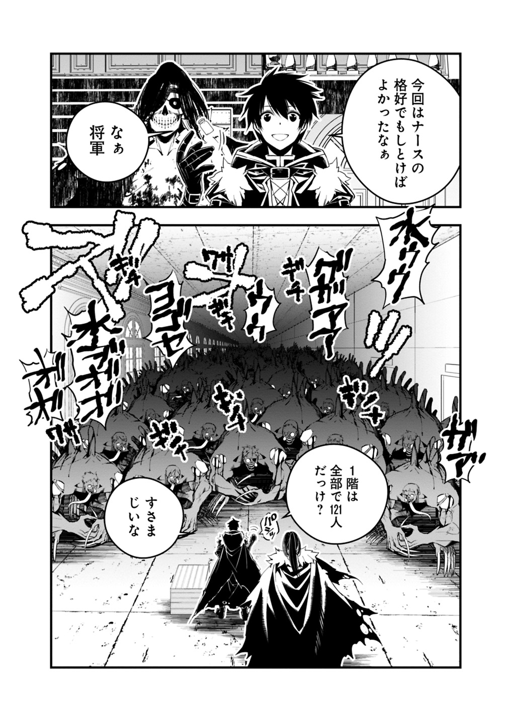 復讐を希う最強勇者は、闇の力で殲滅無双する - raw - 第14話 - https://jpee.aabb.to/JPEE/59776/myxn4q1v3z1.jpg