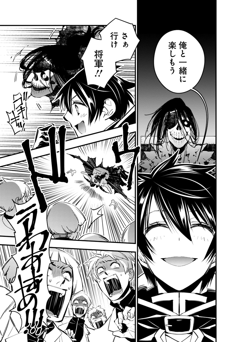 復讐を希う最強勇者は、闇の力で殲滅無双する - raw - 第14話 - https://jpee.aabb.to/JPEE/59776/phvytjhnami.jpg