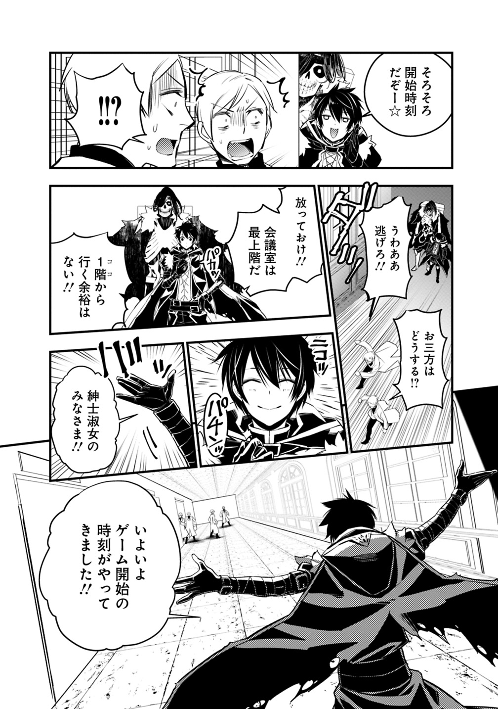 復讐を希う最強勇者は、闇の力で殲滅無双する - raw - 第14話 - https://jpee.aabb.to/JPEE/59776/pukf314cjlu.jpg