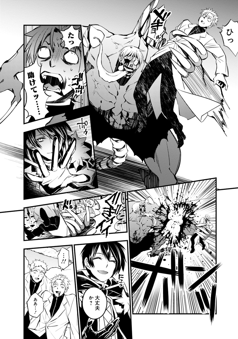 復讐を希う最強勇者は、闇の力で殲滅無双する - raw - 第14話 - https://jpee.aabb.to/JPEE/59776/t1jjftuzfnw.jpg