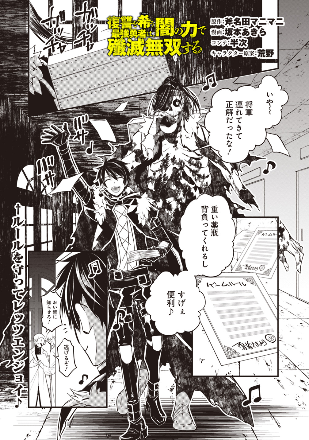 復讐を希う最強勇者は、闇の力で殲滅無双する - raw - 第14話 - https://jpee.aabb.to/JPEE/59776/v5jksk12tqt.jpg