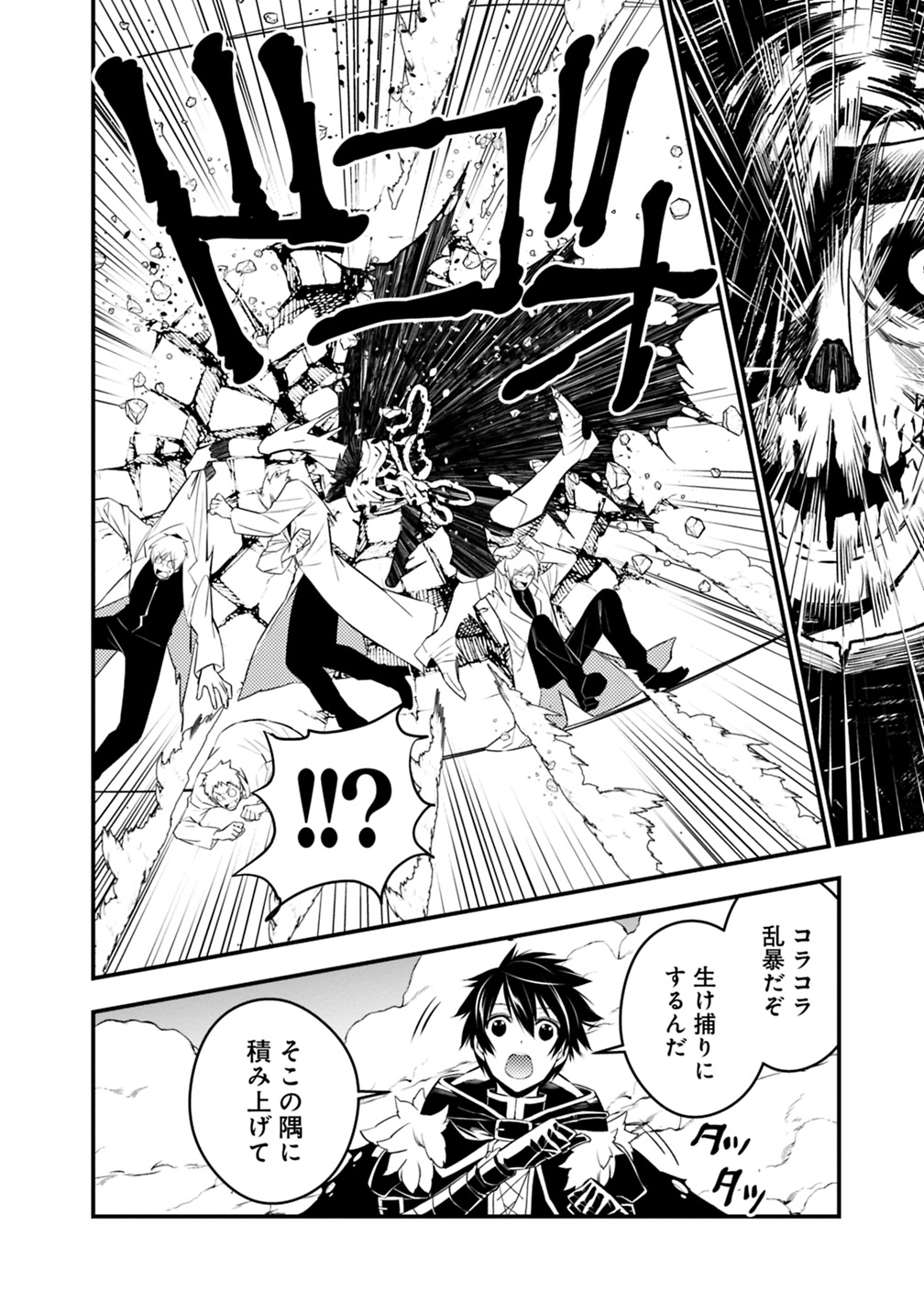 復讐を希う最強勇者は、闇の力で殲滅無双する - raw - 第14話 - https://jpee.aabb.to/JPEE/59776/wx03jc5zavv.jpg