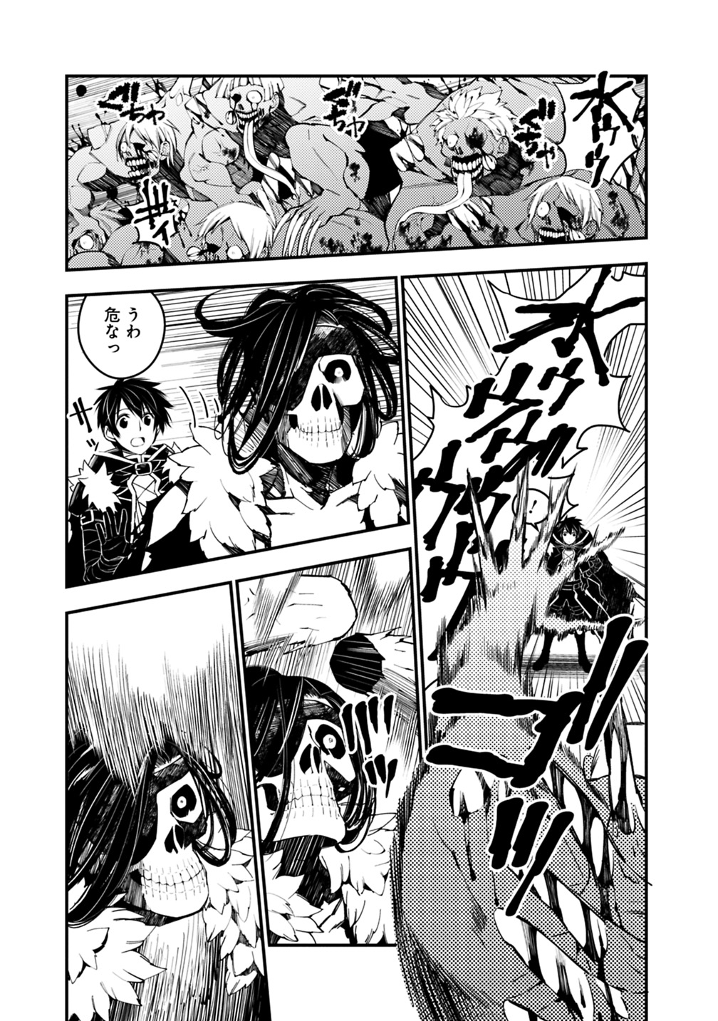 復讐を希う最強勇者は、闇の力で殲滅無双する - raw - 第14話 - https://jpee.aabb.to/JPEE/59776/zniltlfmyef.jpg