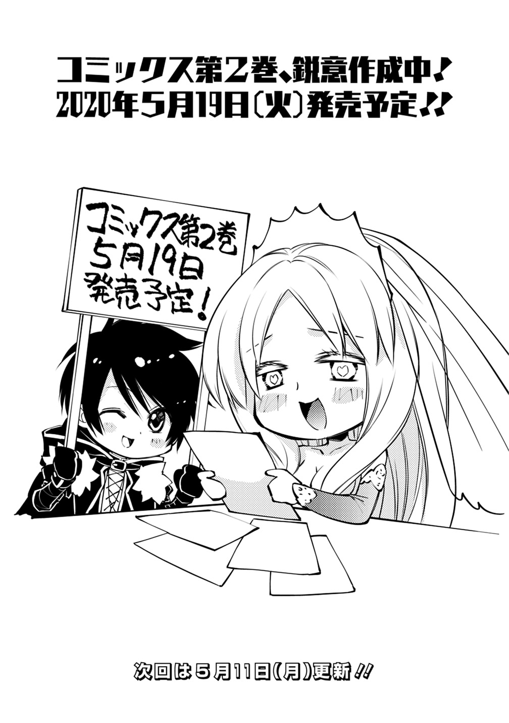 復讐を希う最強勇者は、闇の力で殲滅無双する - raw - 第16話 - https://jpee.aabb.to/JPEE/59777/04ft0nsu5a5.jpg