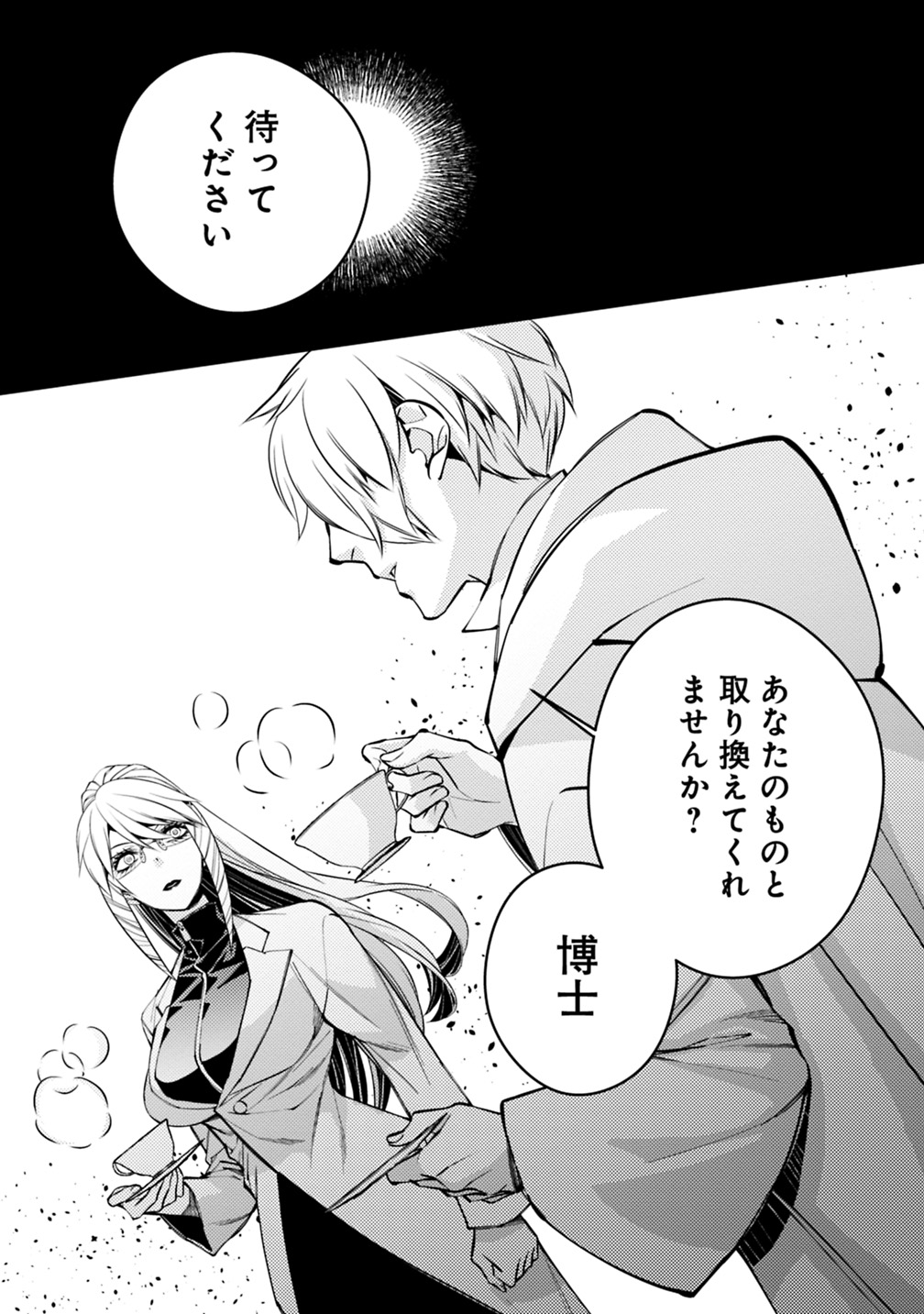 復讐を希う最強勇者は、闇の力で殲滅無双する - raw - 第16話 - https://jpee.aabb.to/JPEE/59777/4jt2qtepck2.jpg