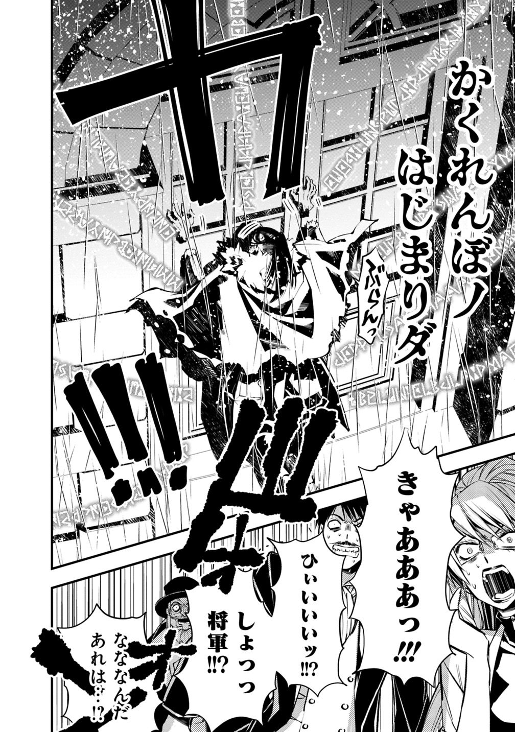 復讐を希う最強勇者は、闇の力で殲滅無双する - raw - 第16話 - https://jpee.aabb.to/JPEE/59777/5mfkjoeu5mp.jpg