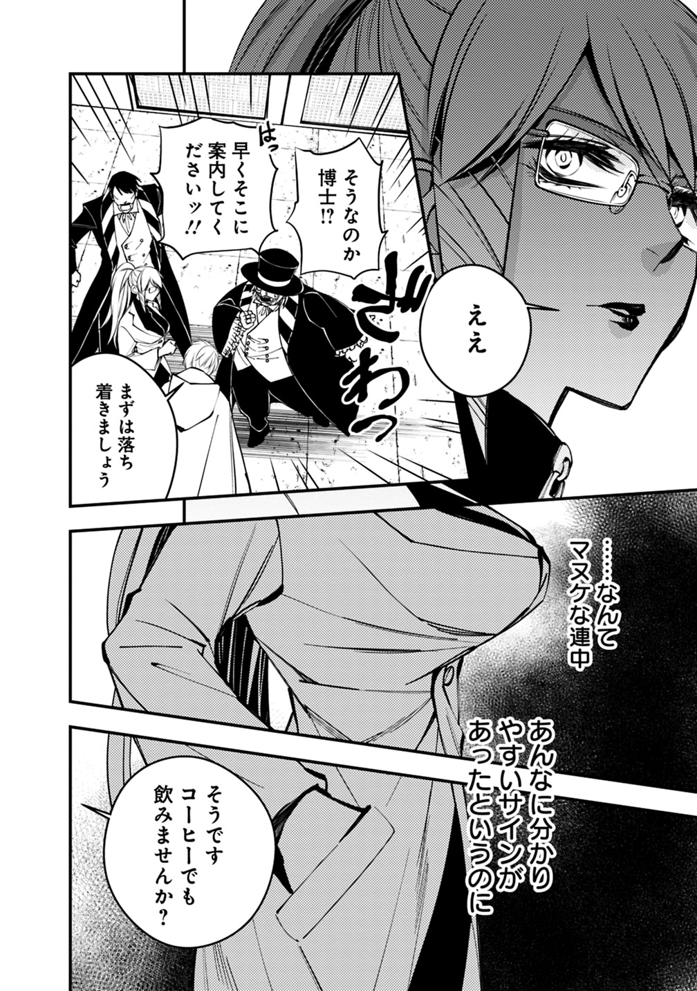 復讐を希う最強勇者は、闇の力で殲滅無双する - raw - 第16話 - https://jpee.aabb.to/JPEE/59777/bbmdqncoxyq.jpg