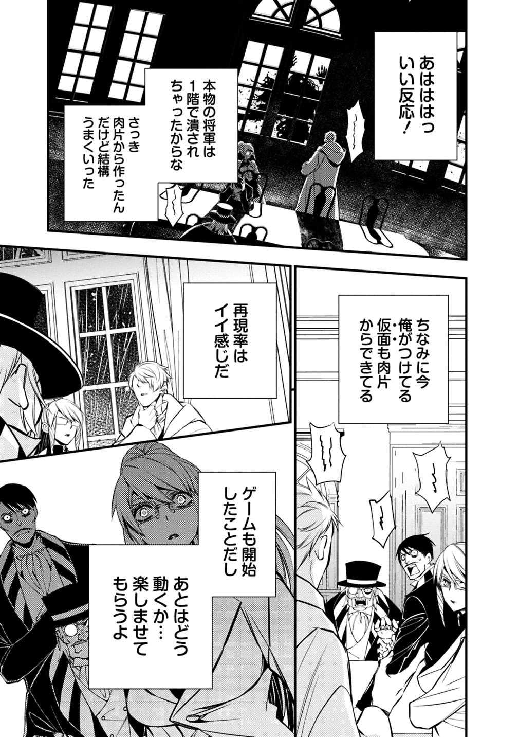 復讐を希う最強勇者は、闇の力で殲滅無双する - raw - 第16話 - https://jpee.aabb.to/JPEE/59777/bfxtrjfc40d.jpg