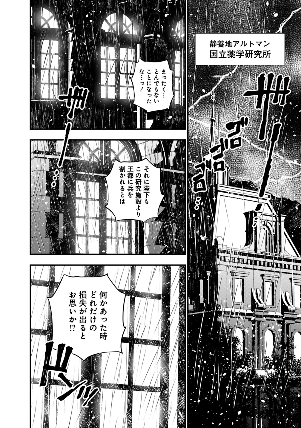 復讐を希う最強勇者は、闇の力で殲滅無双する - raw - 第16話 - https://jpee.aabb.to/JPEE/59777/c5hscga5fje.jpg