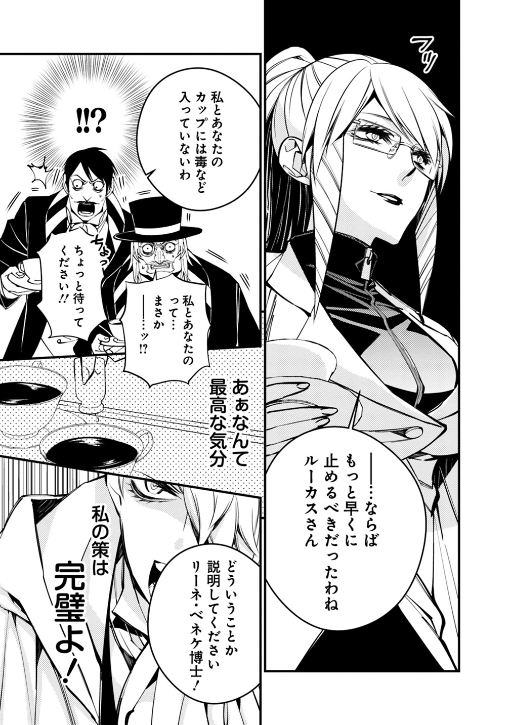 復讐を希う最強勇者は、闇の力で殲滅無双する - raw - 第16話 - https://jpee.aabb.to/JPEE/59777/dg4gyotulce.jpg