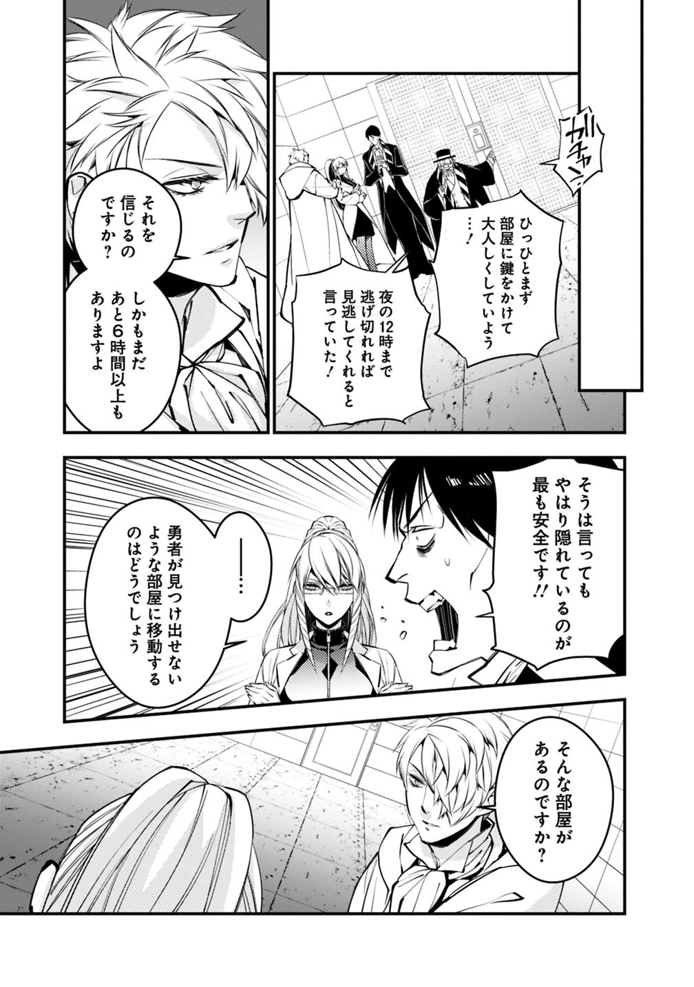 復讐を希う最強勇者は、闇の力で殲滅無双する - raw - 第16話 - https://jpee.aabb.to/JPEE/59777/dmq2duvrwwe.jpg