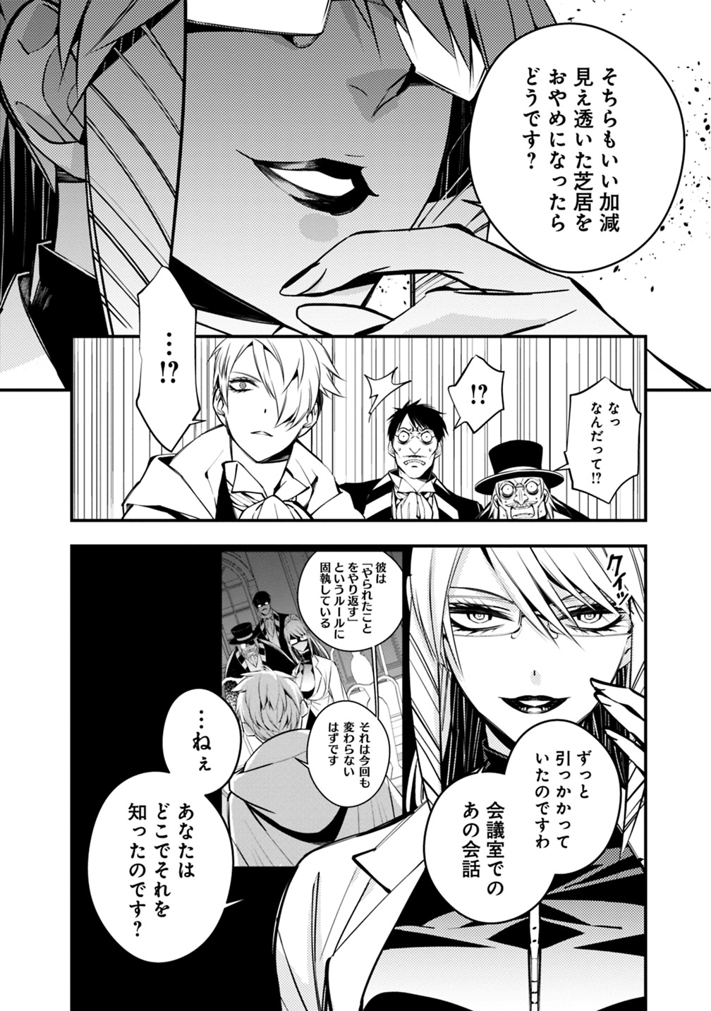 復讐を希う最強勇者は、闇の力で殲滅無双する - raw - 第16話 - https://jpee.aabb.to/JPEE/59777/fuavx51znot.jpg
