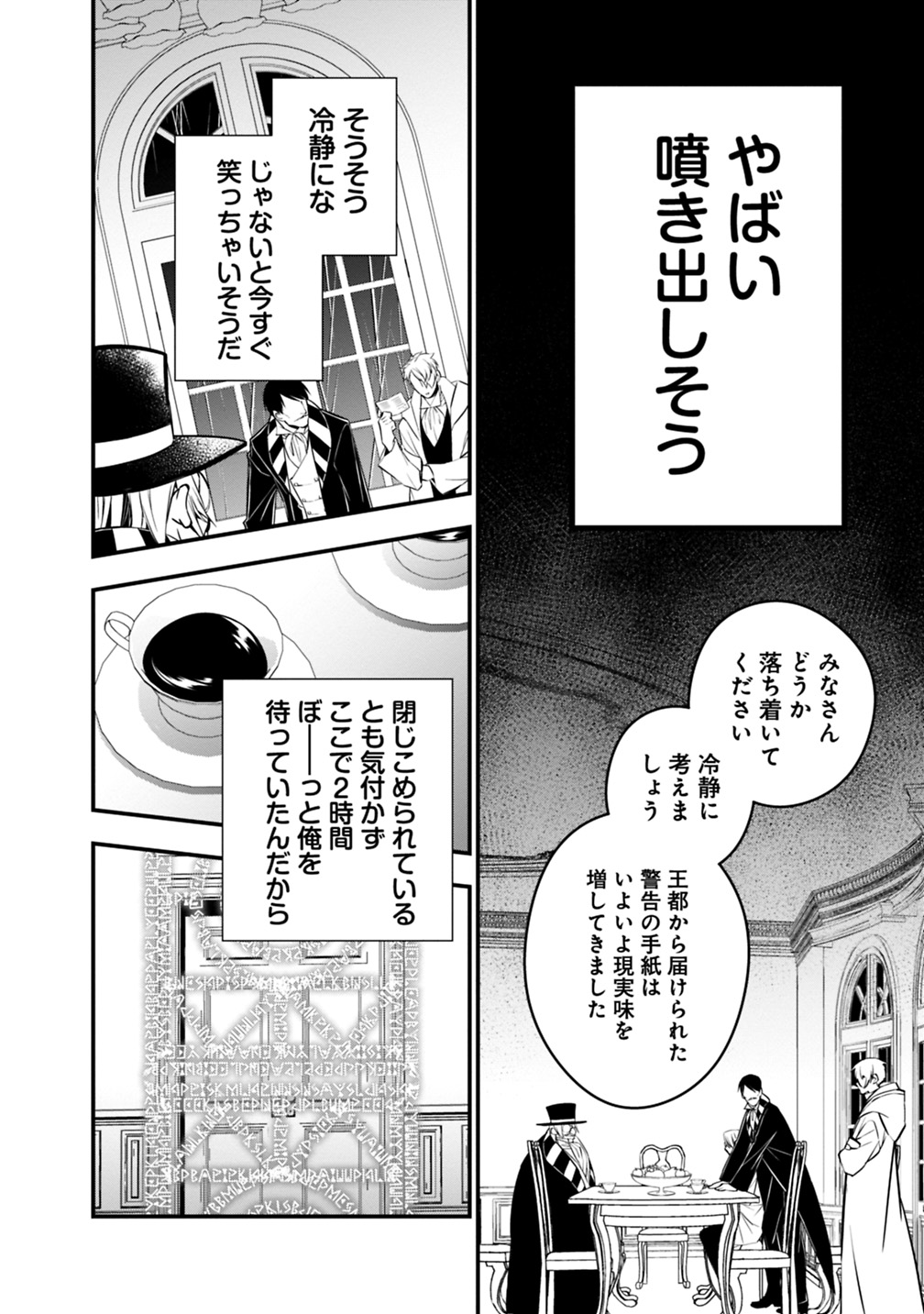 復讐を希う最強勇者は、闇の力で殲滅無双する - raw - 第16話 - https://jpee.aabb.to/JPEE/59777/k5yw2hwz4d4.jpg