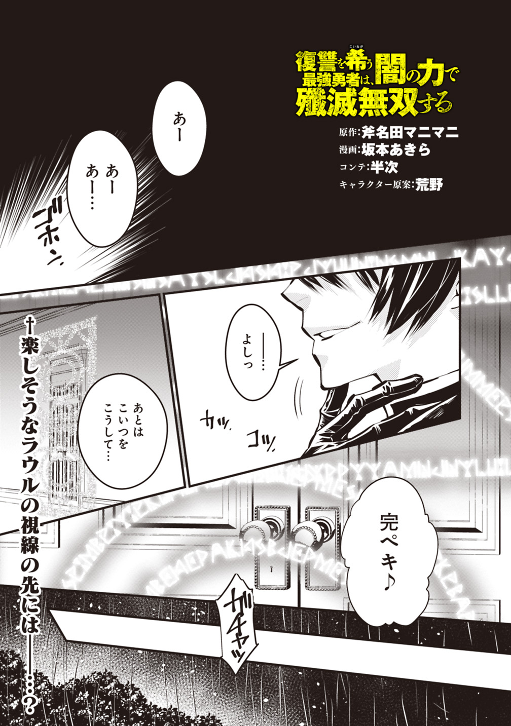 復讐を希う最強勇者は、闇の力で殲滅無双する - raw - 第16話 - https://jpee.aabb.to/JPEE/59777/mb14ztytgn3.jpg