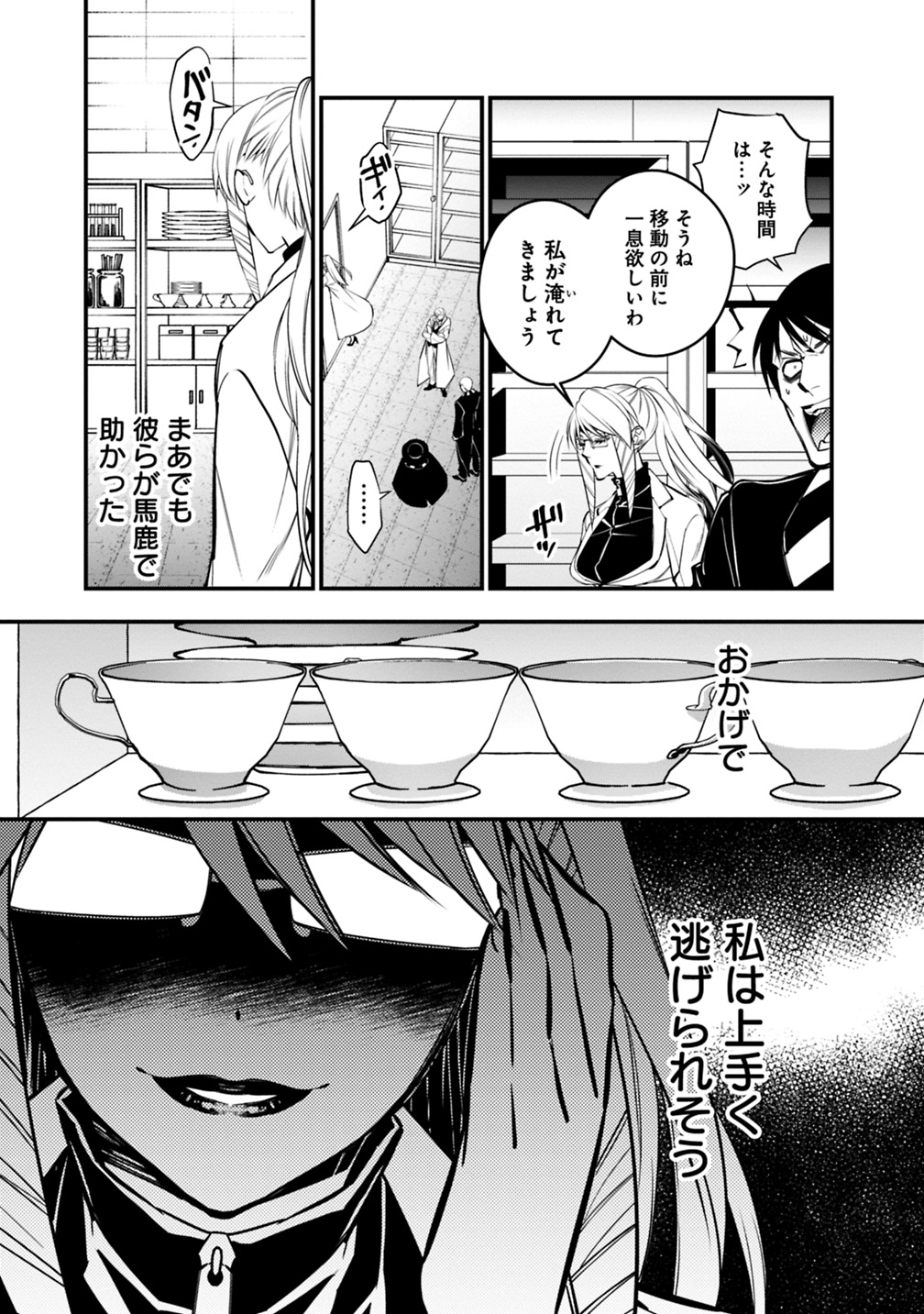 復讐を希う最強勇者は、闇の力で殲滅無双する - raw - 第16話 - https://jpee.aabb.to/JPEE/59777/pdswtwk5jwu.jpg