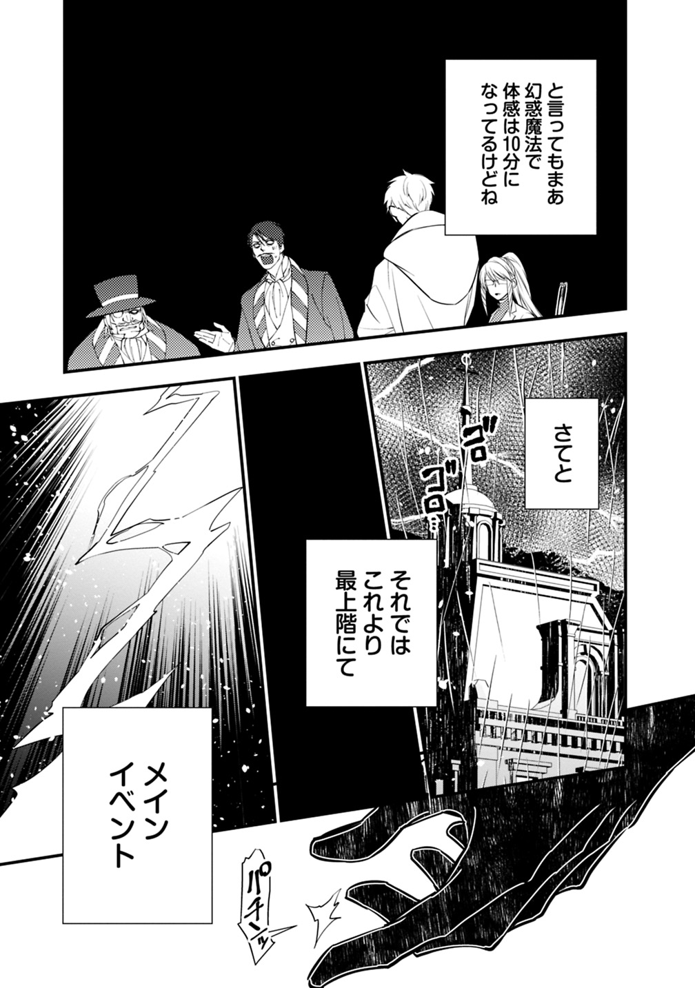 復讐を希う最強勇者は、闇の力で殲滅無双する - raw - 第16話 - https://jpee.aabb.to/JPEE/59777/pns1gbrm4i4.jpg