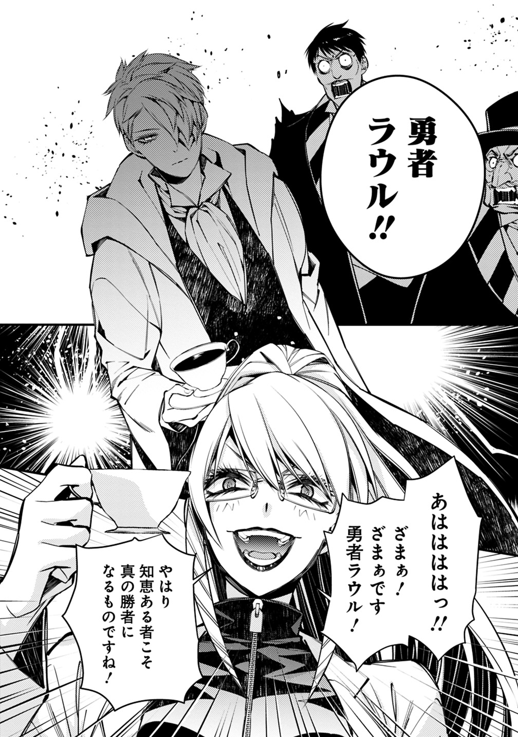 復讐を希う最強勇者は、闇の力で殲滅無双する - raw - 第16話 - https://jpee.aabb.to/JPEE/59777/tapxzcmvyk3.jpg