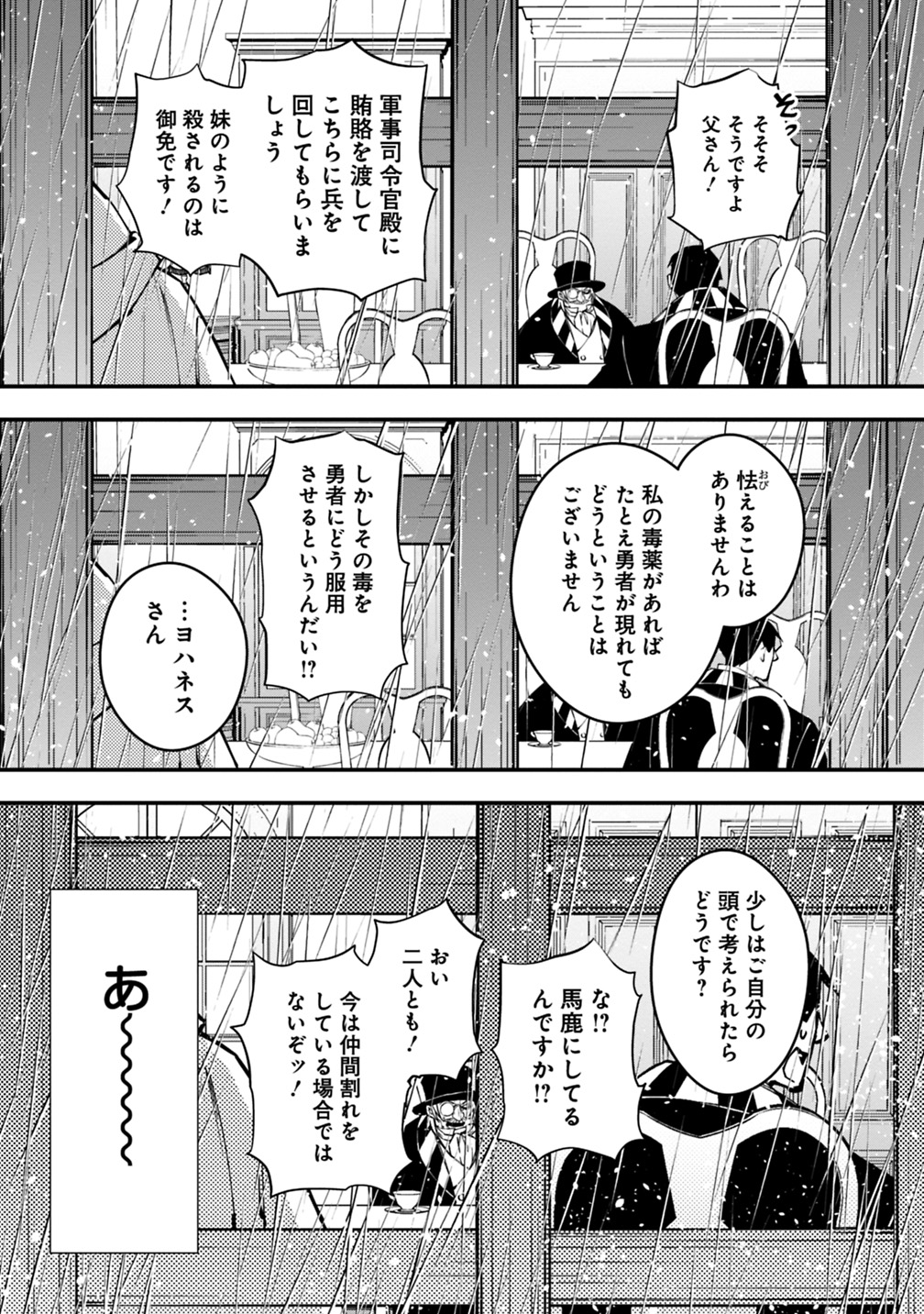 復讐を希う最強勇者は、闇の力で殲滅無双する - raw - 第16話 - https://jpee.aabb.to/JPEE/59777/uhdfypu1a22.jpg