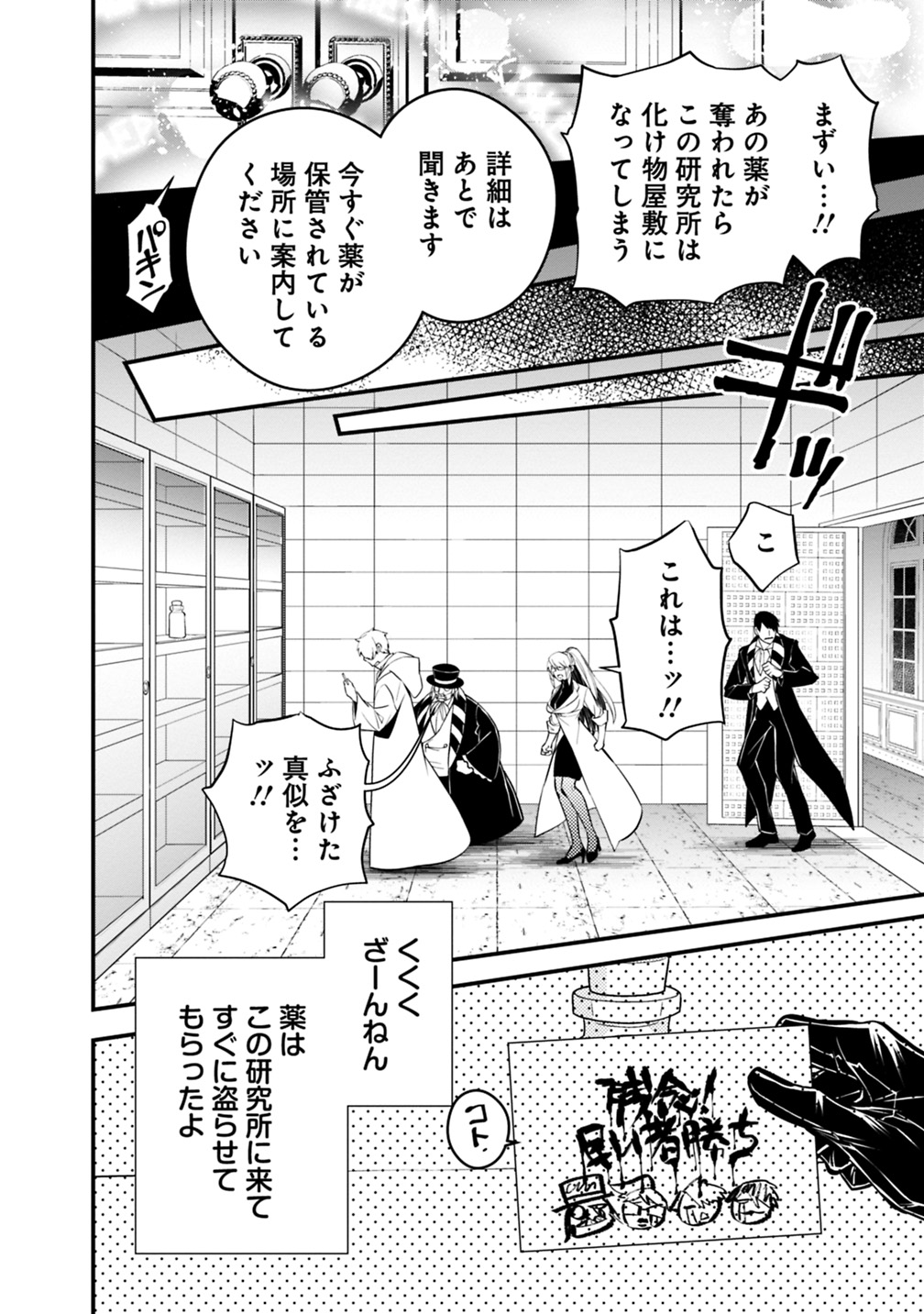 復讐を希う最強勇者は、闇の力で殲滅無双する - raw - 第16話 - https://jpee.aabb.to/JPEE/59777/xblswn414ir.jpg