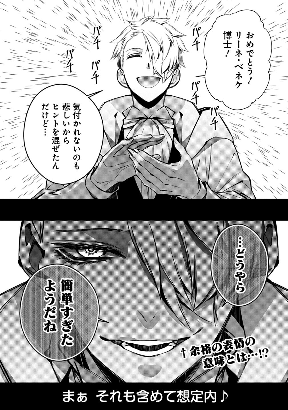 復讐を希う最強勇者は、闇の力で殲滅無双する - raw - 第16話 - https://jpee.aabb.to/JPEE/59777/zvgblkp3g1x.jpg