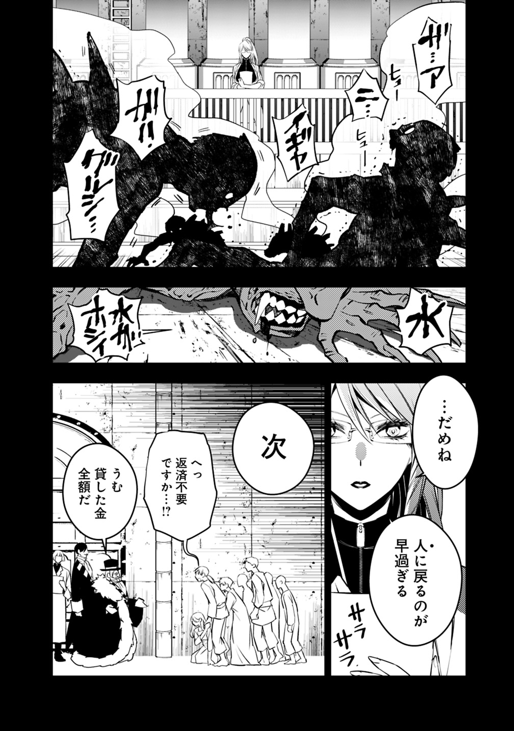 復讐を希う最強勇者は、闇の力で殲滅無双する - raw - 第12話 - https://jpee.aabb.to/JPEE/59778/3ofv3lke3no.jpg