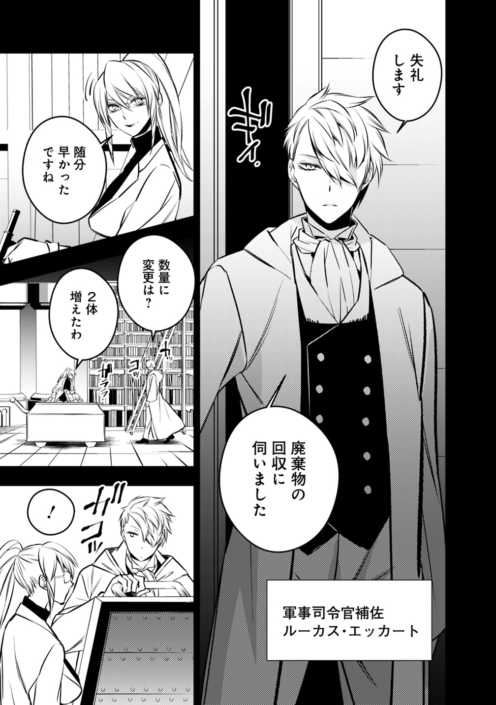 復讐を希う最強勇者は、闇の力で殲滅無双する - raw - 第12話 - https://jpee.aabb.to/JPEE/59778/4ufj5j3b5xb.jpg
