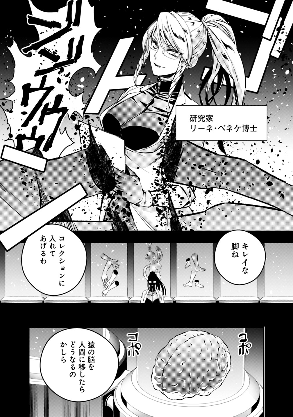 復讐を希う最強勇者は、闇の力で殲滅無双する - raw - 第12話 - https://jpee.aabb.to/JPEE/59778/dlm1cu3siwv.jpg