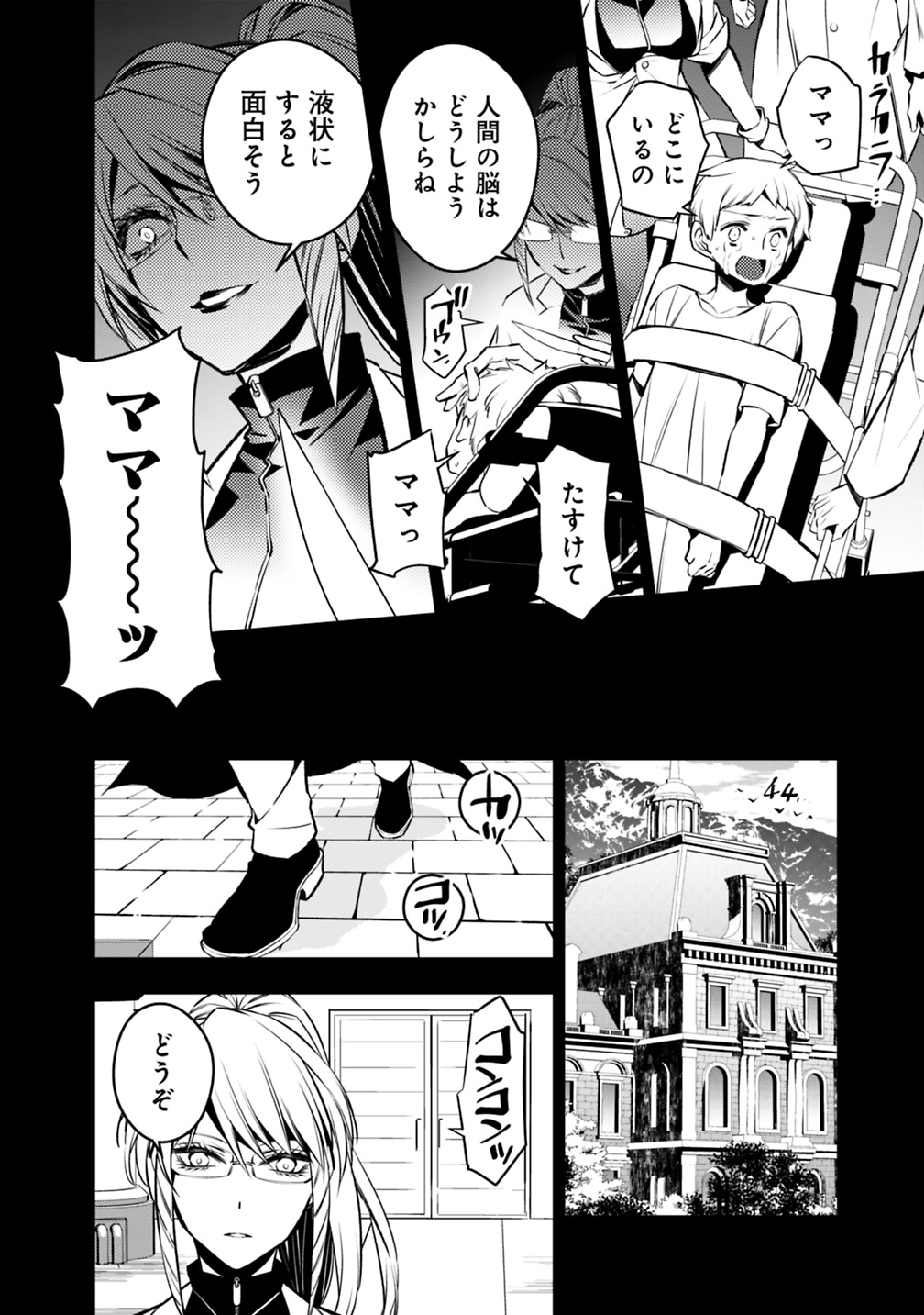 復讐を希う最強勇者は、闇の力で殲滅無双する - raw - 第12話 - https://jpee.aabb.to/JPEE/59778/gviilq5agok.jpg