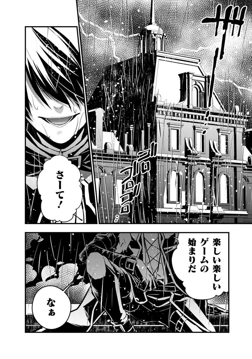復讐を希う最強勇者は、闇の力で殲滅無双する - raw - 第12話 - https://jpee.aabb.to/JPEE/59778/honggcf2zdg.jpg