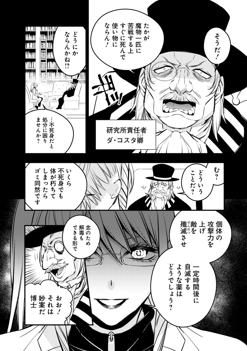 復讐を希う最強勇者は、闇の力で殲滅無双する - raw - 第12話 - https://jpee.aabb.to/JPEE/59778/izl1vbqpvwa.jpg