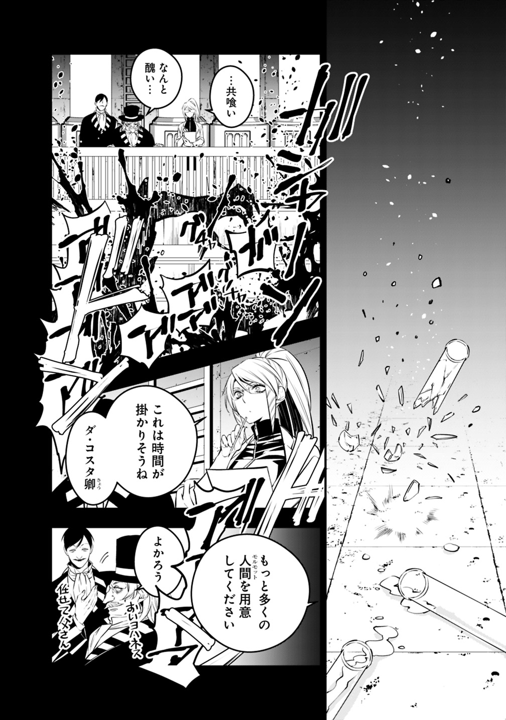 復讐を希う最強勇者は、闇の力で殲滅無双する - raw - 第12話 - https://jpee.aabb.to/JPEE/59778/leix0ph0awg.jpg