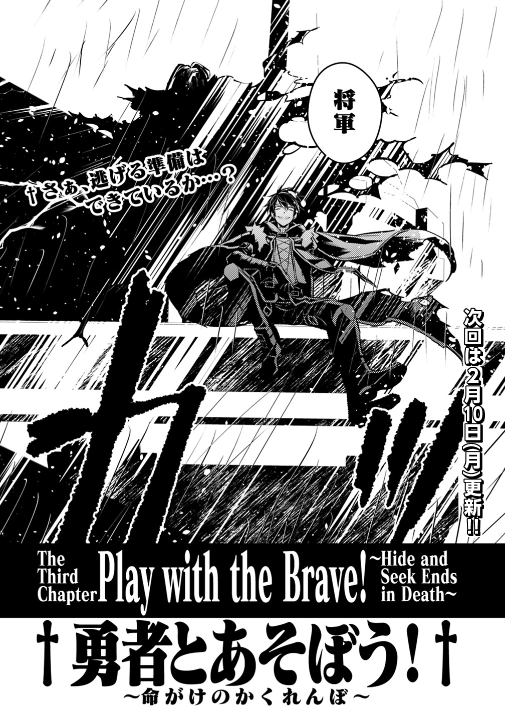 復讐を希う最強勇者は、闇の力で殲滅無双する - raw - 第12話 - https://jpee.aabb.to/JPEE/59778/pduldthe5rd.jpg