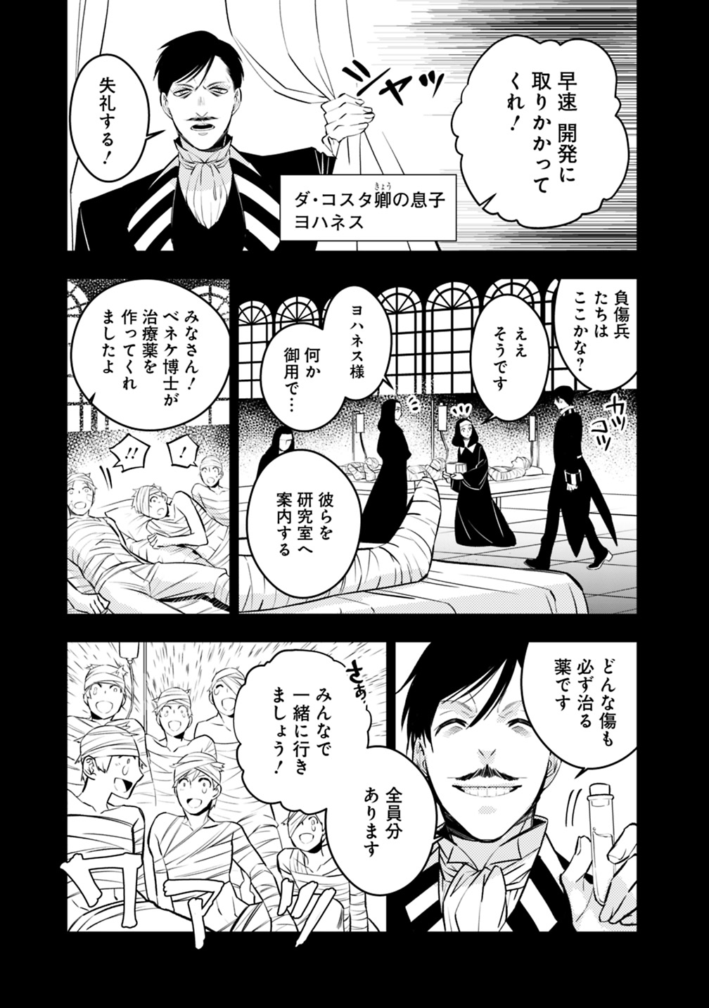 復讐を希う最強勇者は、闇の力で殲滅無双する - raw - 第12話 - https://jpee.aabb.to/JPEE/59778/qgpie1cz2lm.jpg