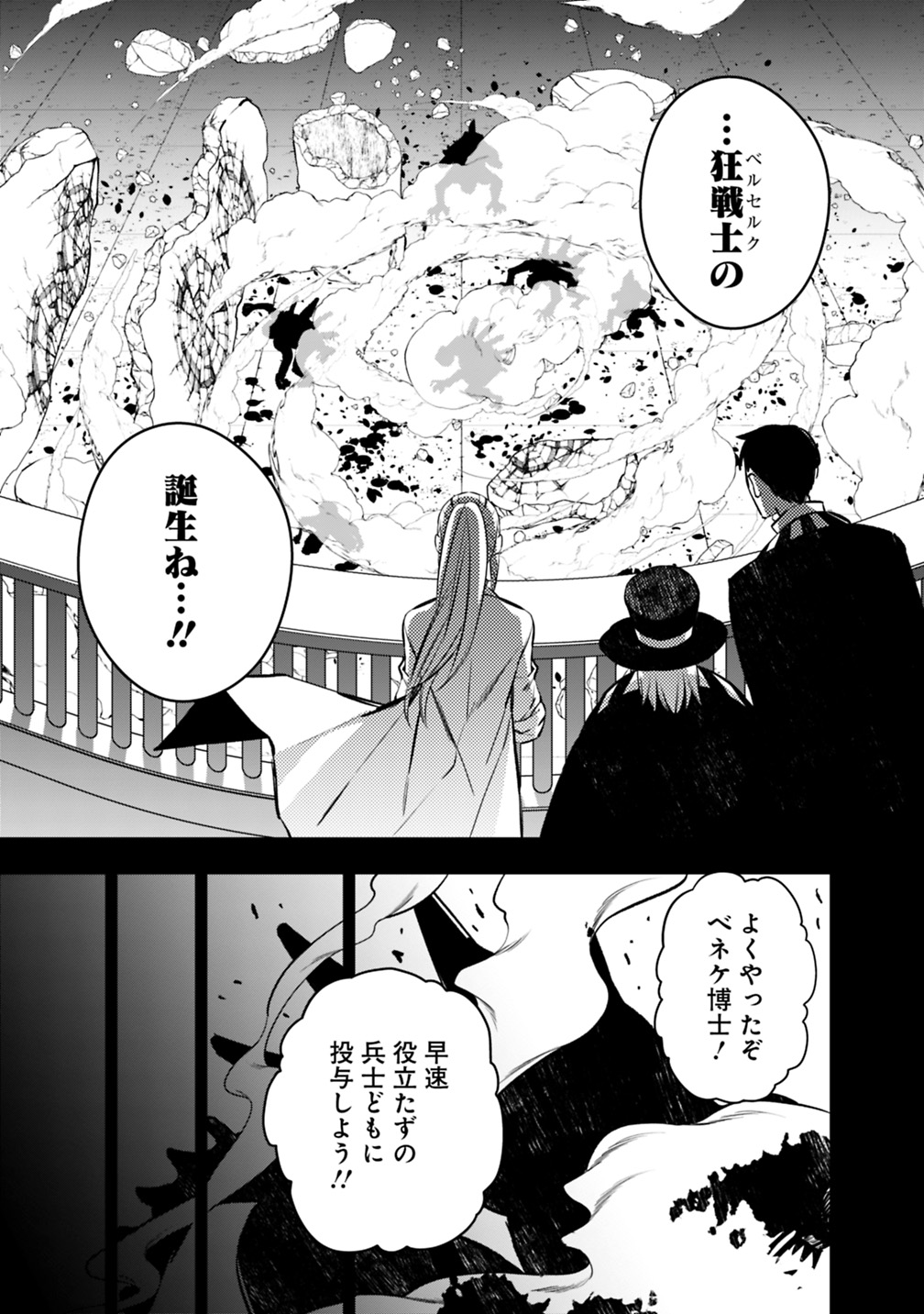 復讐を希う最強勇者は、闇の力で殲滅無双する - raw - 第12話 - https://jpee.aabb.to/JPEE/59778/rtm4ti4jjx1.jpg
