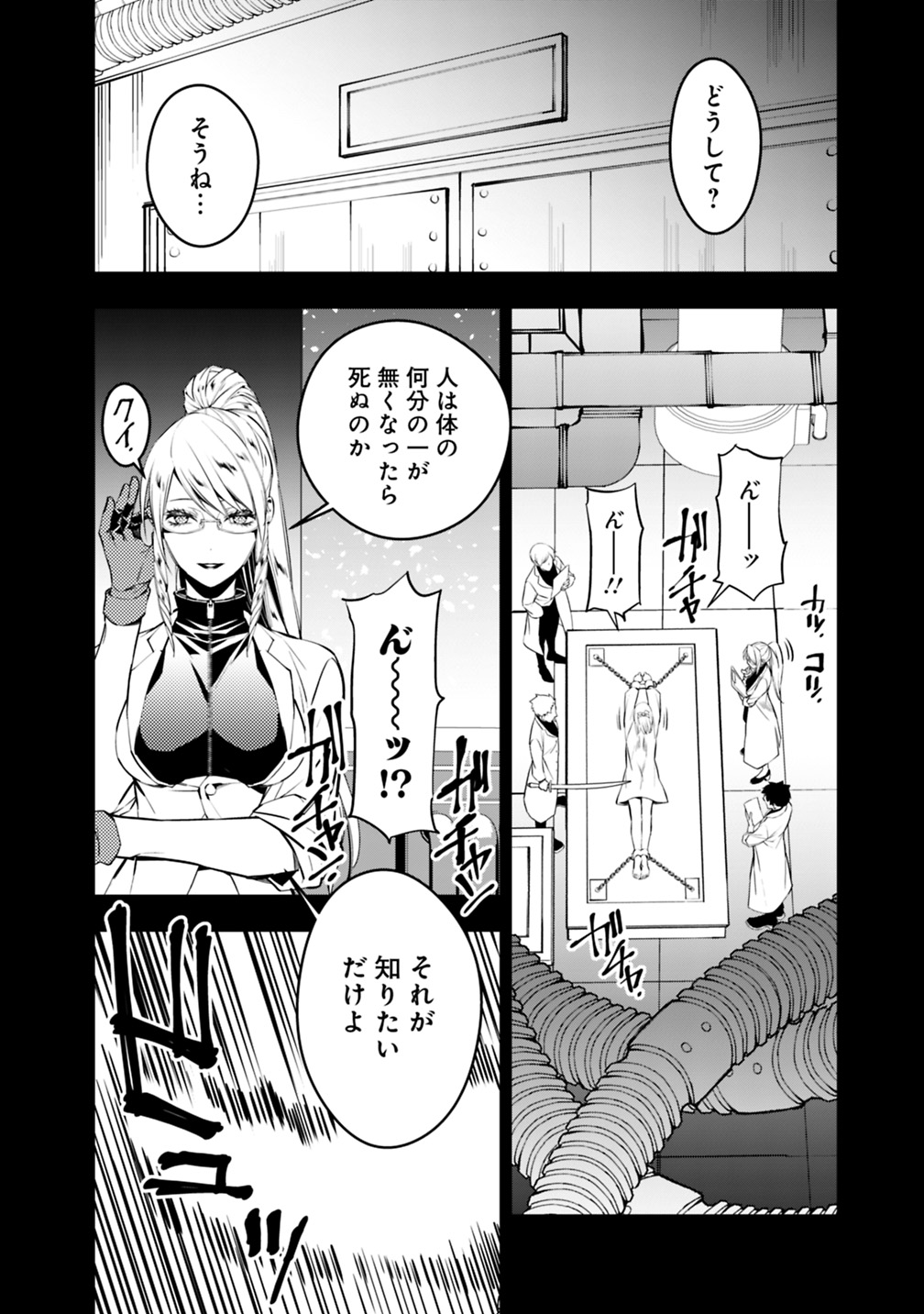復讐を希う最強勇者は、闇の力で殲滅無双する - raw - 第12話 - https://jpee.aabb.to/JPEE/59778/st0o0xye05z.jpg