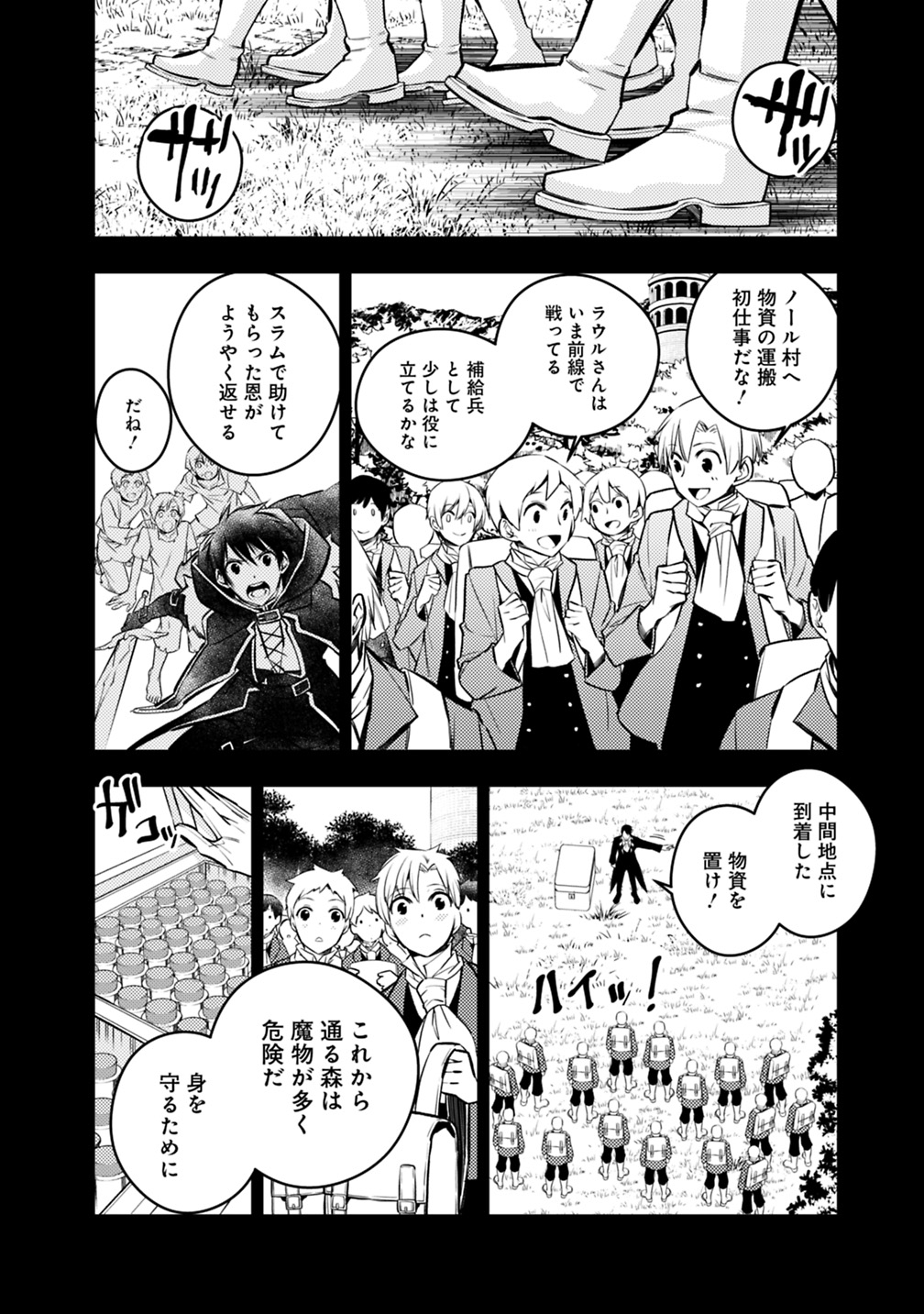 復讐を希う最強勇者は、闇の力で殲滅無双する - raw - 第12話 - https://jpee.aabb.to/JPEE/59778/szhxig1vd5c.jpg