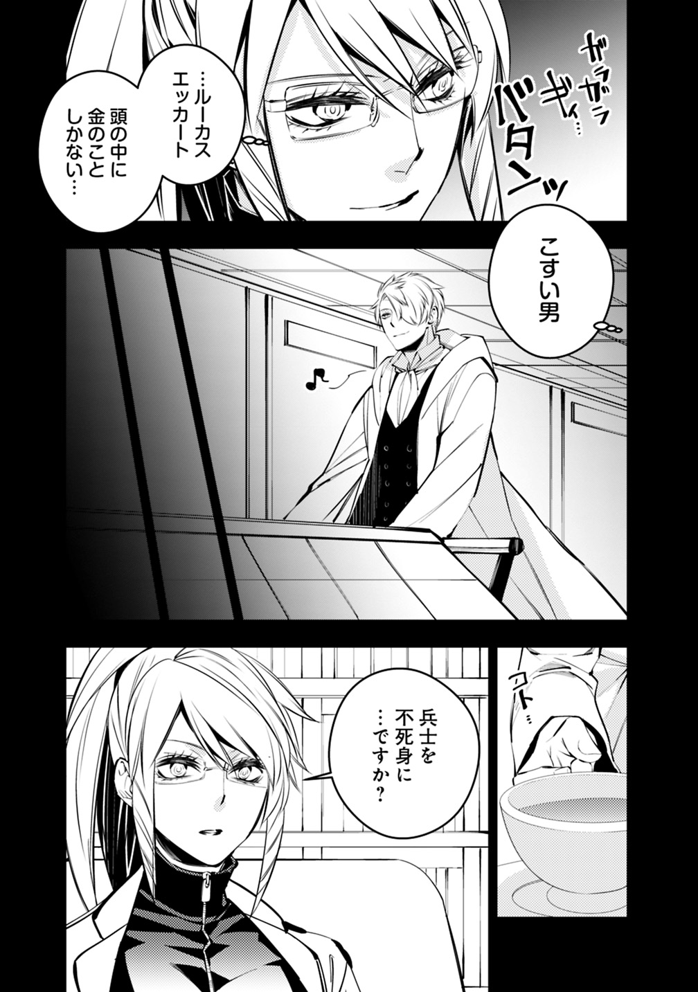 復讐を希う最強勇者は、闇の力で殲滅無双する - raw - 第12話 - https://jpee.aabb.to/JPEE/59778/uo51hghrwrp.jpg