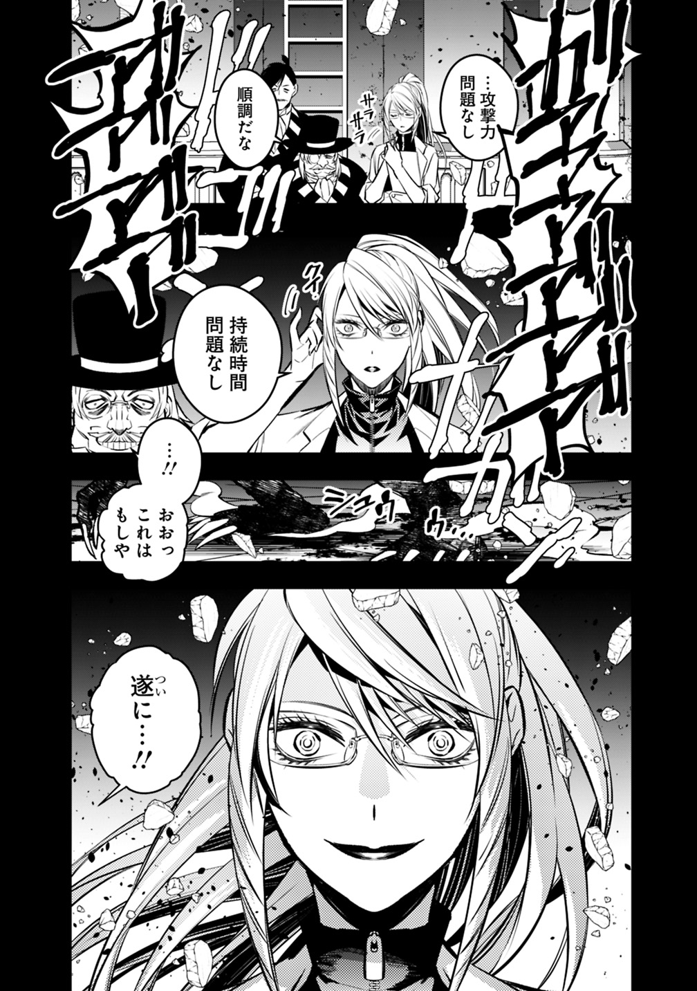 復讐を希う最強勇者は、闇の力で殲滅無双する - raw - 第12話 - https://jpee.aabb.to/JPEE/59778/xxyzvscjyd2.jpg