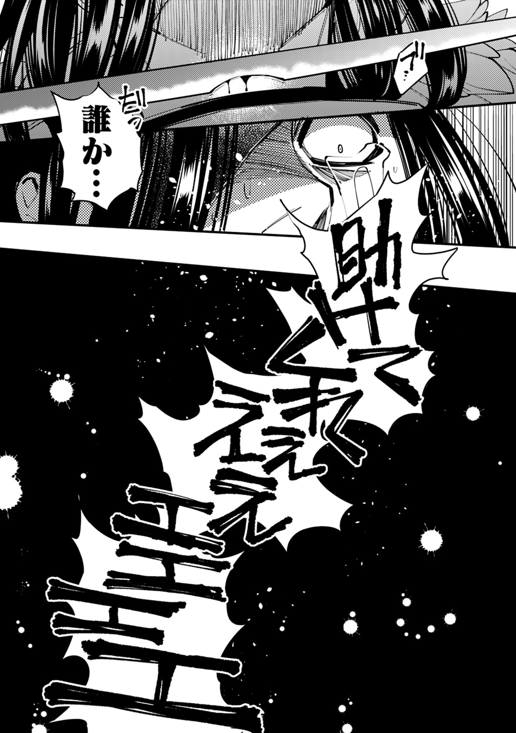 復讐を希う最強勇者は、闇の力で殲滅無双する - raw - 第11話 - https://jpee.aabb.to/JPEE/59779/0un3mlxdpsz.jpg