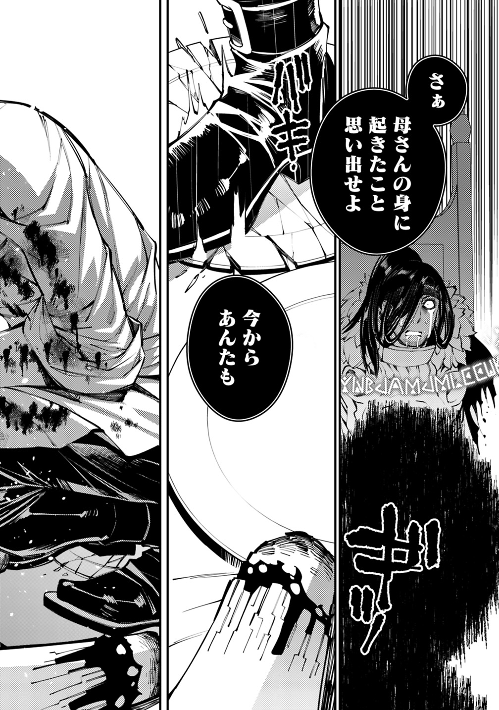 復讐を希う最強勇者は、闇の力で殲滅無双する - raw - 第11話 - https://jpee.aabb.to/JPEE/59779/1c1jdhndpnl.jpg