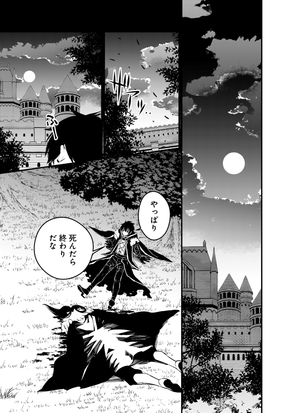 復讐を希う最強勇者は、闇の力で殲滅無双する - raw - 第11話 - https://jpee.aabb.to/JPEE/59779/3saywydbqdc.jpg