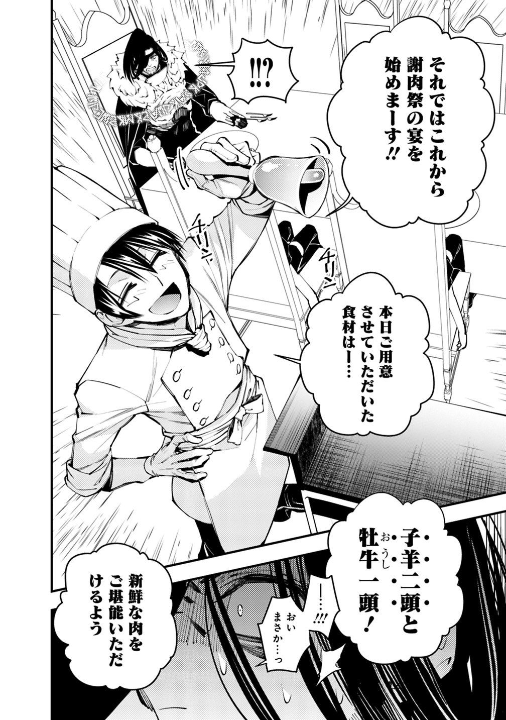 復讐を希う最強勇者は、闇の力で殲滅無双する - raw - 第11話 - https://jpee.aabb.to/JPEE/59779/awqserkkszj.jpg